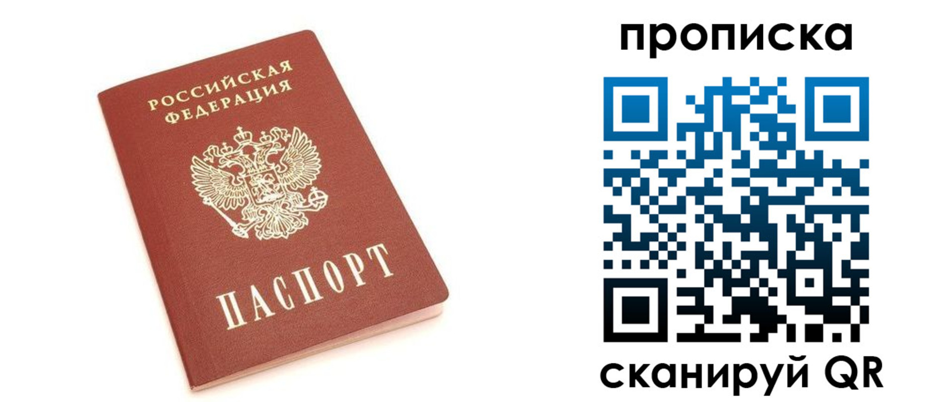 прописка в квартире в Нязепетровске