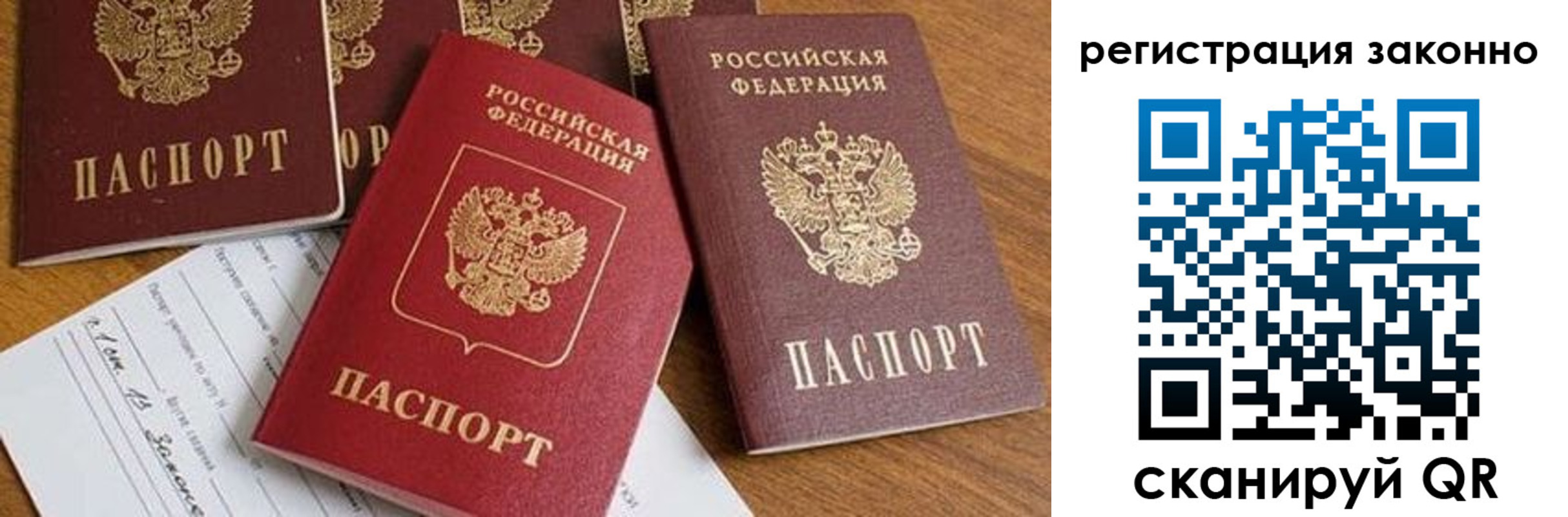 временная регистрация недорого в Нязепетровске