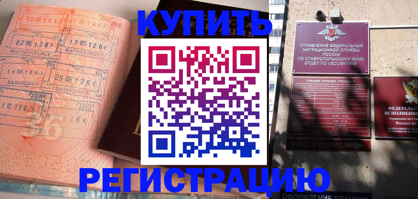 временная прописка в Нязепетровске