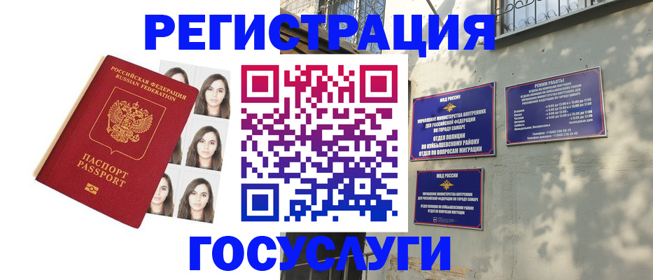 прописка законно в Нязепетровске