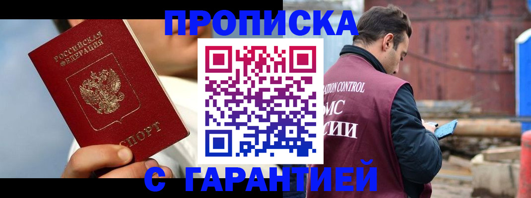 временная регистрация для всех в Нязепетровске