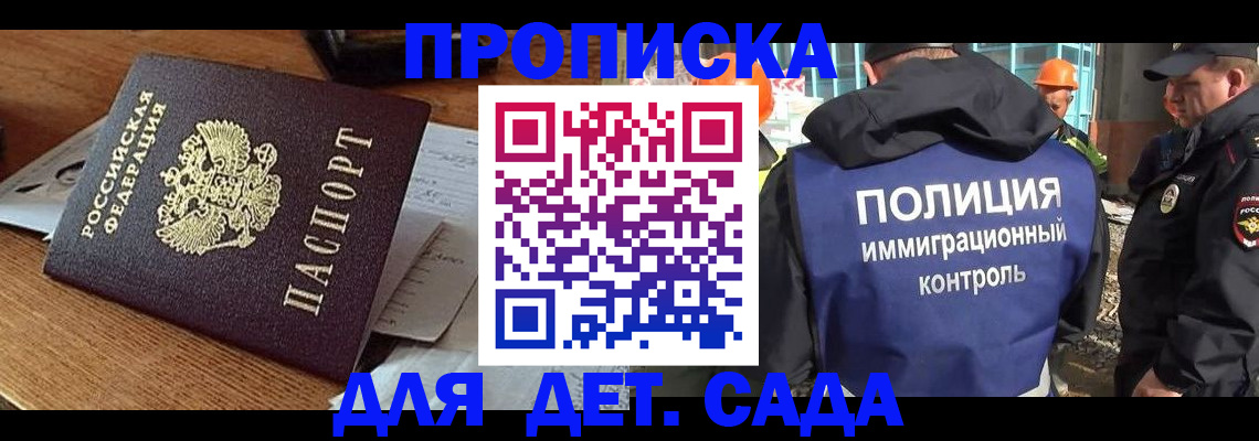 прописка от собственника в Нязепетровске